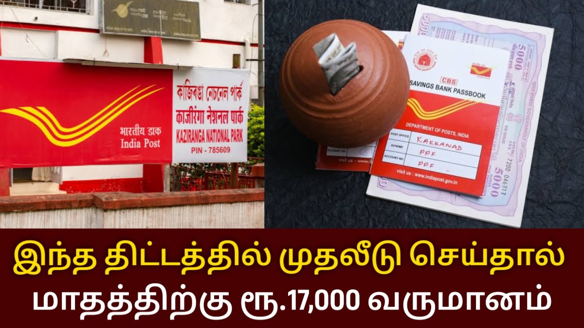 Post Office Scheme